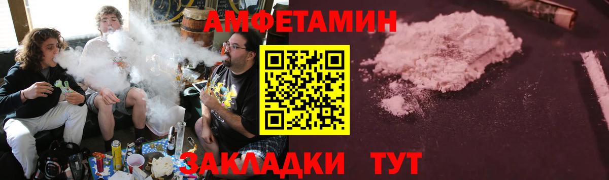 АМФ Розовый Новоуральск
