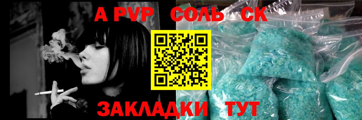А ПВП СК КРИС Новоуральск