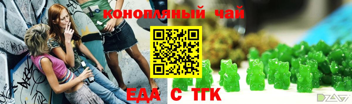 Canna-Cookies марихуана  Вход с VPN  Новоуральск 
