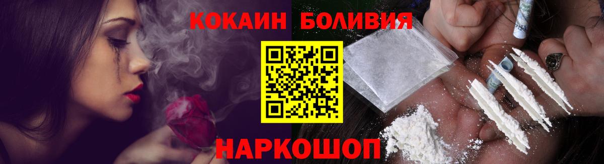 КОКАИН Колумбийский  КОКАИН  хочу   Вход с VPN  Cocaine Боливия  Новоуральск 