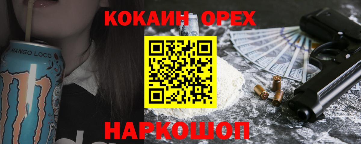 Кокаин Эквадор Новоуральск
