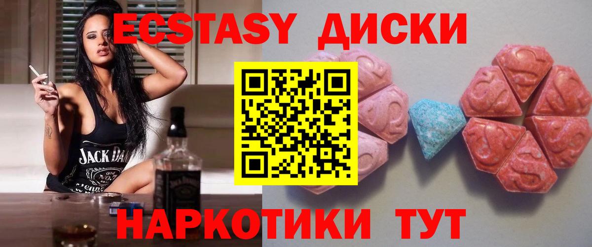 Новоуральск  ЭКСТАЗИ Punisher  Вход с VPN  Ecstasy 300 mg 