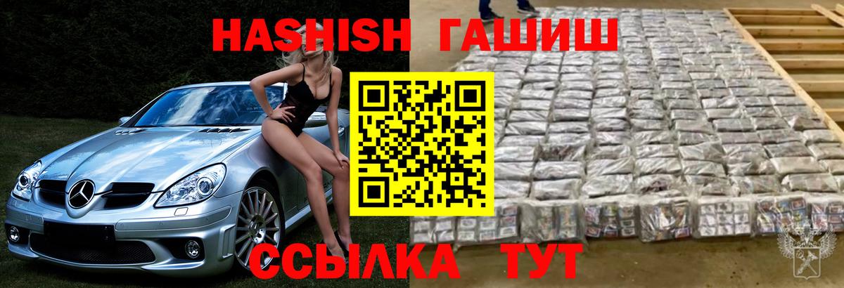 ГАШИШ Cannabis  Вход с VPN  Новоуральск  Гашиш гарик 