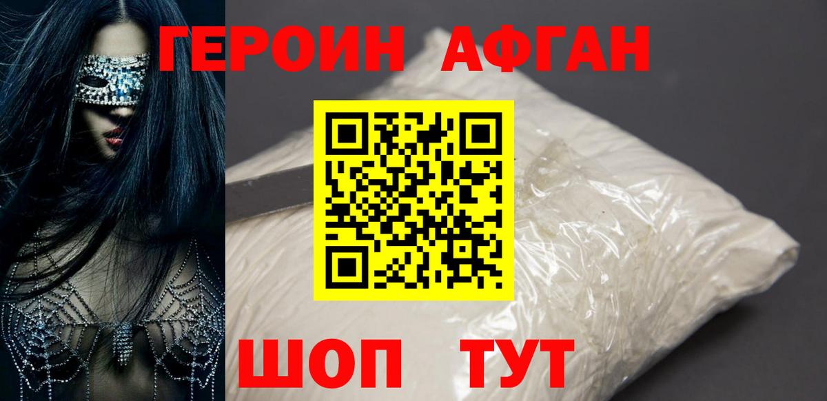 ГЕРОИН Heroin  Вход с VPN  Новоуральск 