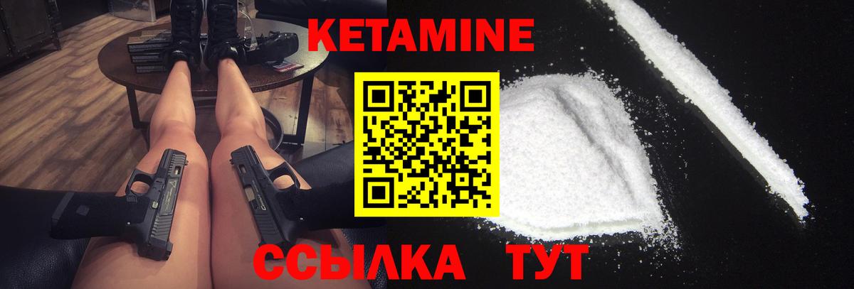 Новоуральск  КЕТАМИН VHQ  Кетамин ketamine  Вход с VPN 