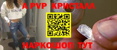 крисы Старая Купавна