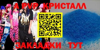 крисы Старая Купавна