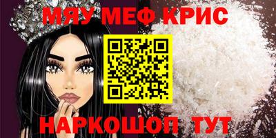 крисы Старая Купавна