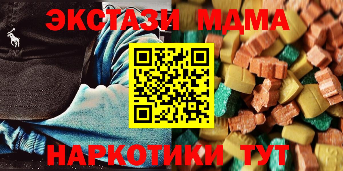 MDMA crystal  Вход с VPN  Новоуральск 