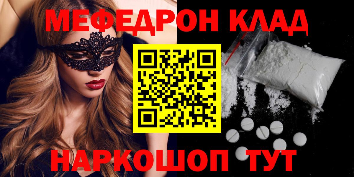 МЯУ-МЯУ  МЯУ-МЯУ VHQ  Вход с VPN  Новоуральск  Меф mephedrone 