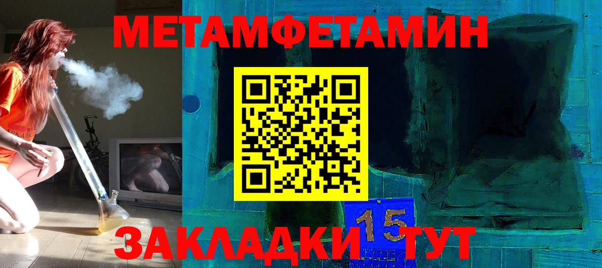 МЕТАМФЕТАМИН Methamphetamine Новоуральск