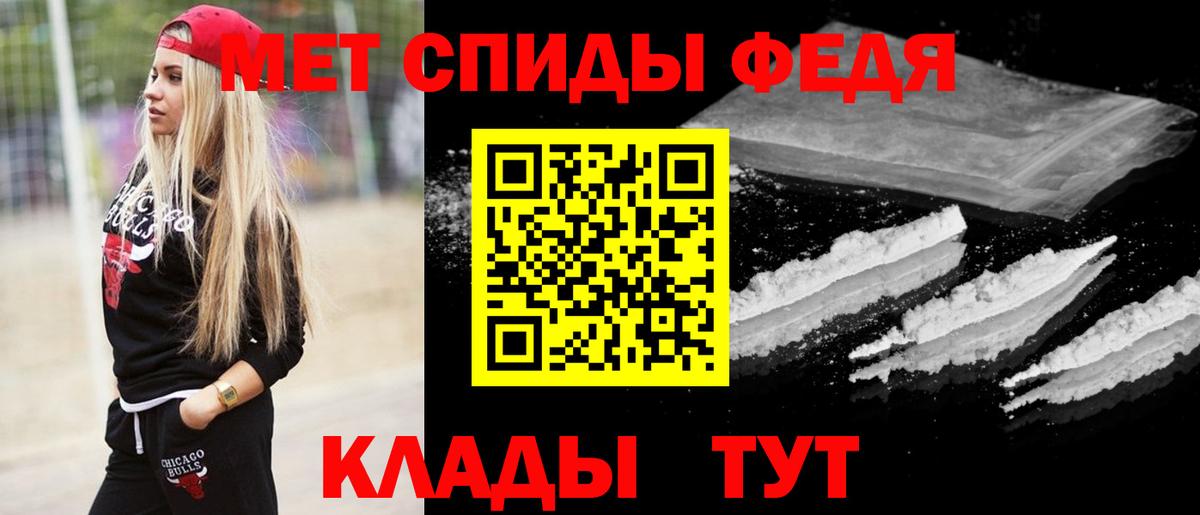 Первитин Methamphetamine  Вход с VPN  Новоуральск 
