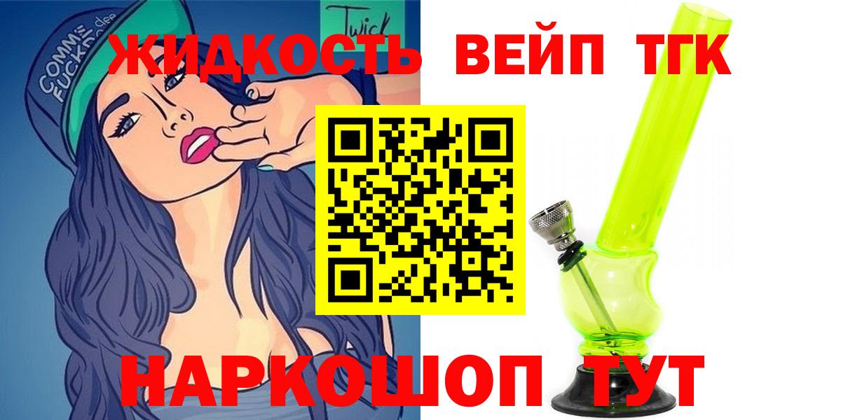 ТГК THC oil Новоуральск