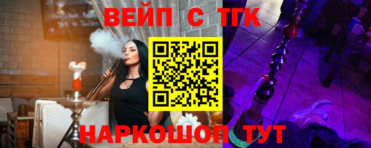 Дистиллят ТГК вейп с тгк  Вход с VPN  где купить наркотик  ТГК вейп с тгк  Новоуральск 