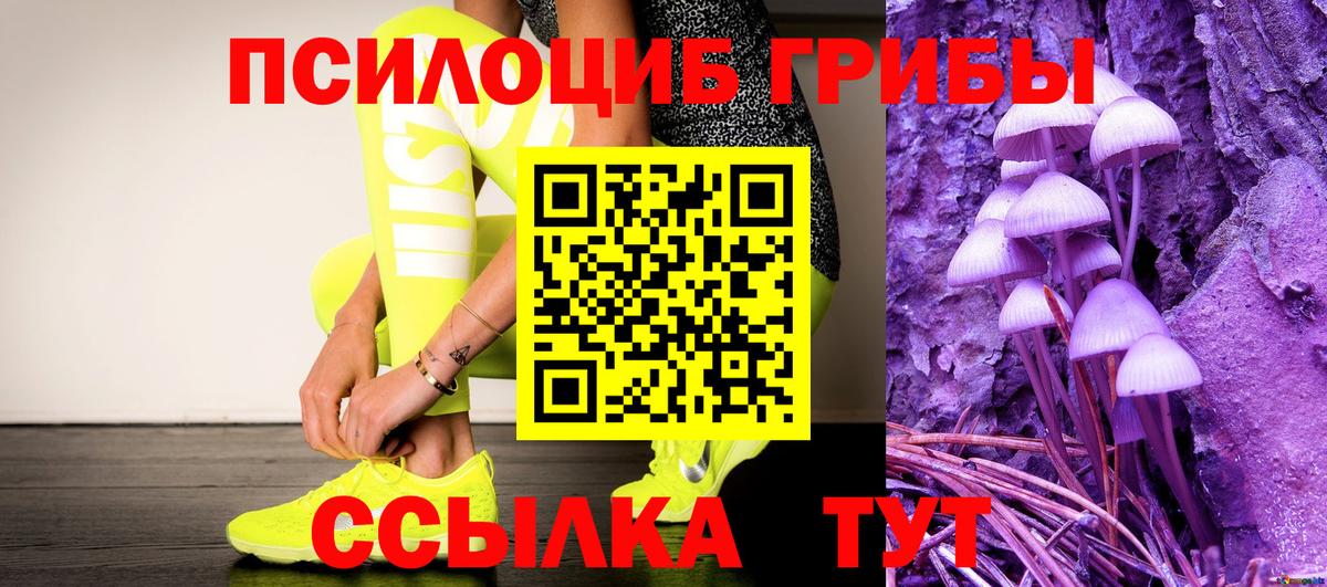 Новоуральск  Галлюциногенные грибы GOLDEN TEACHER  Вход с VPN 